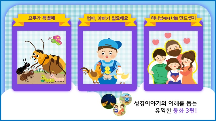 하늘빵1 - 창조주 하나님