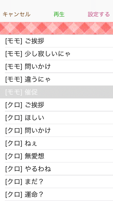Screenshot #3 pour ねこアラーム