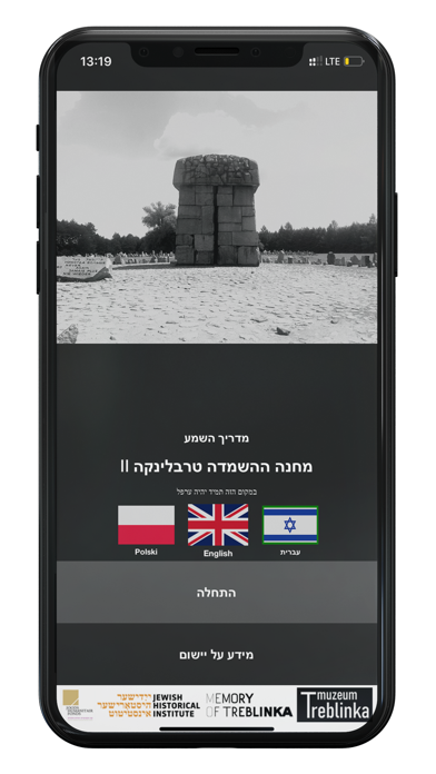 Extermination Camp Treblinka 2 Screenshot