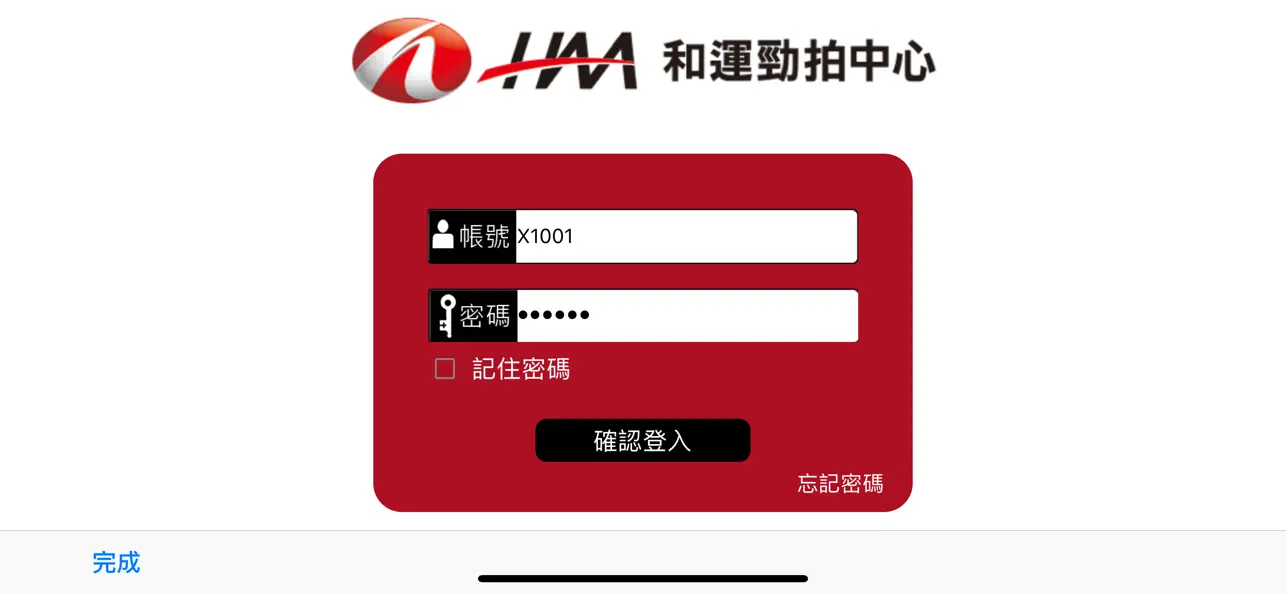 Screenshot #3 pour HAA車輛拍賣