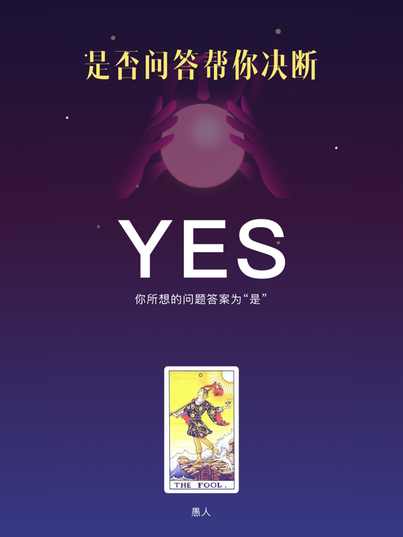 塔罗牌-星座运势情感事业AI占卜测测 iPad screenshot 4 - Utilities app