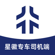 星徽专车司机端