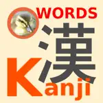 Kanji WORDS App Positive Reviews