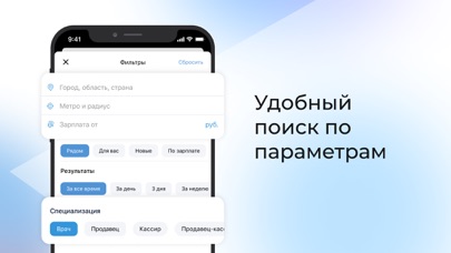 Работа.ру: поиск работы быстро Screenshot