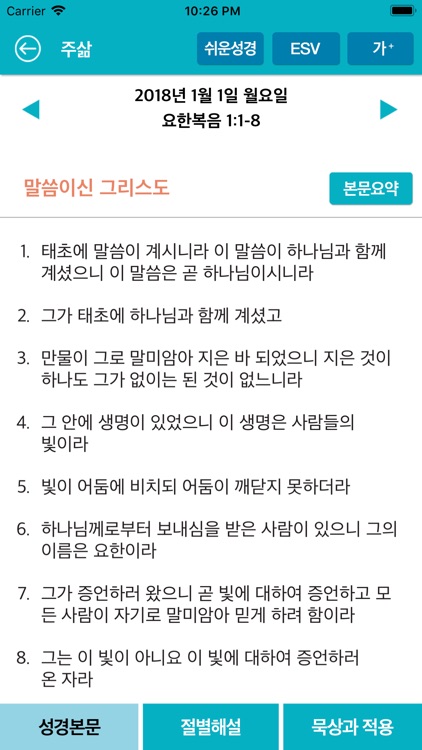 아가페 주삶