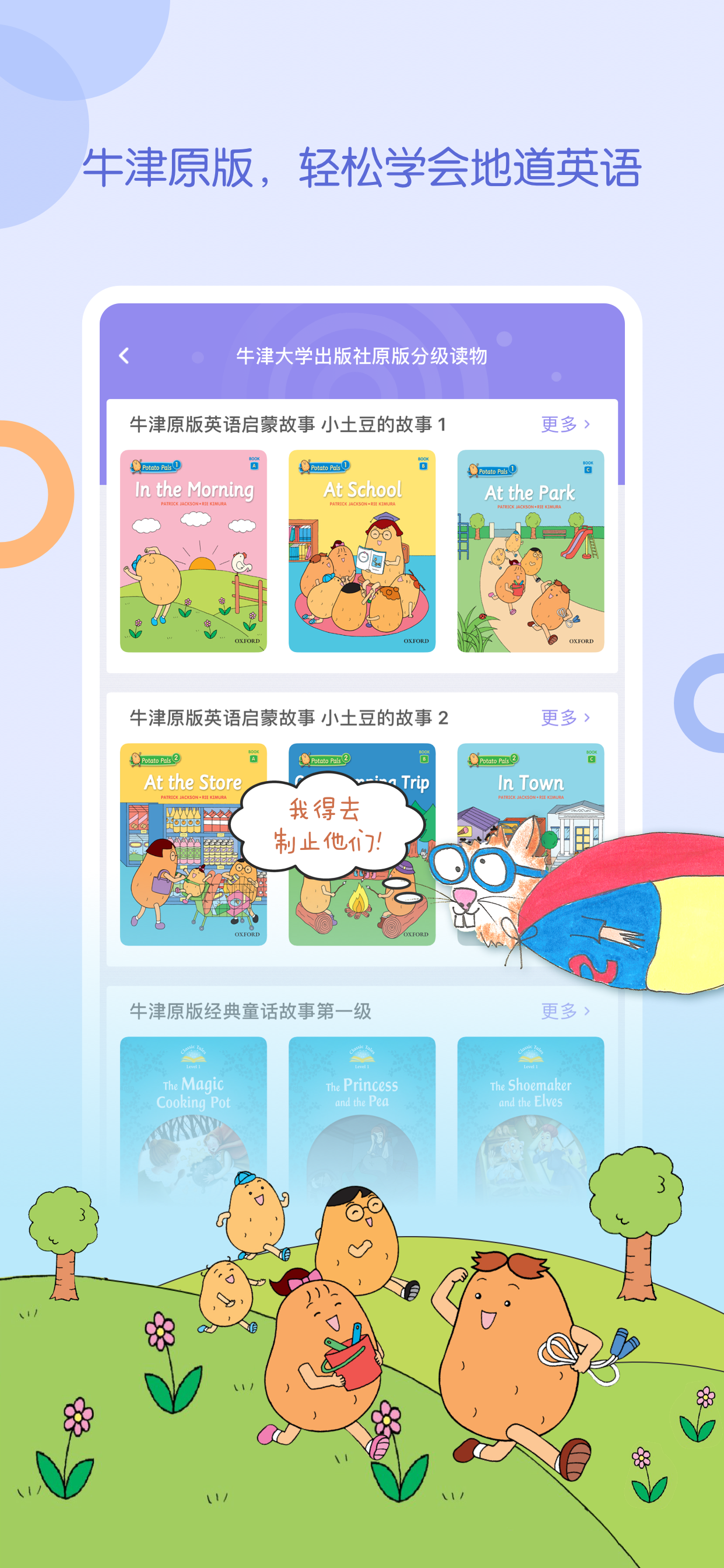 WaWaYaYa爱读家-AI伴读-阅读马拉松 screenshot 4