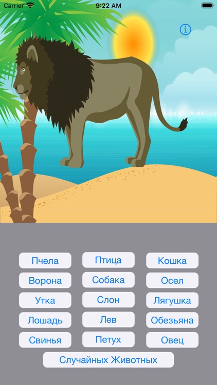 Animal Sound-inator screenshot-3