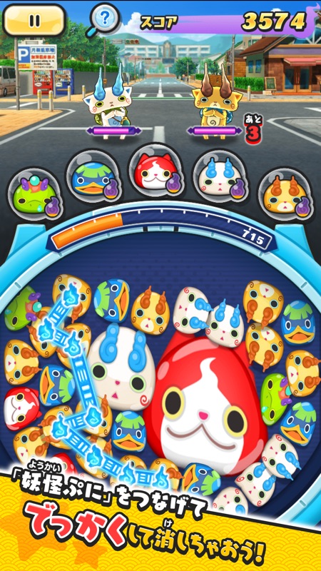 妖怪ウォッチ ぷにぷに screenshot 2