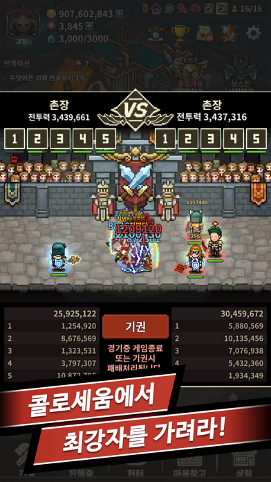 (Evil Hunter Tycoon) 이블헌터 타이쿤 - 방치형 게임 iOS Mod IPA screenshot 8 - iOS game interface