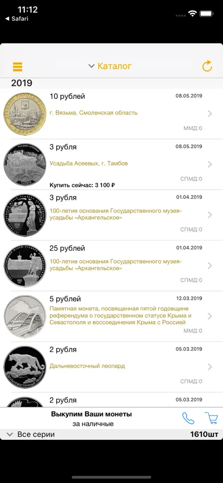Монеты России