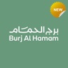 Burj Al Hamam KSA icon