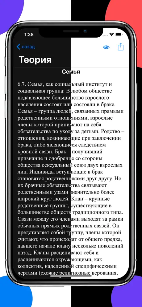 ЕГЭра: Обществознание ЕГЭ 2026 screenshot 5