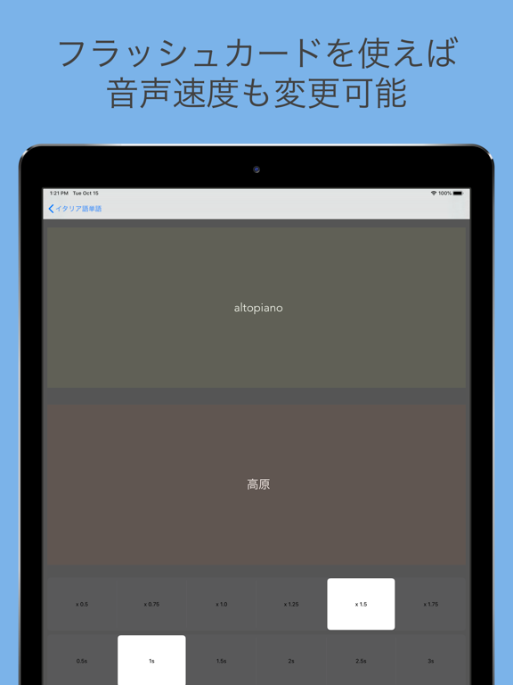 Pro - Basic Italian Vocabulary iPad screenshot
