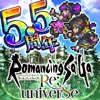 ロマンシング サガ リ・ユニバース/戦略RPG
