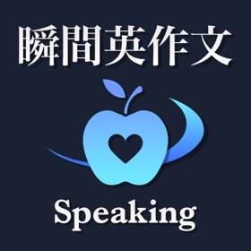 螢幕擷取畫面 (8) 全レベル瞬間英作文 ブラクストン