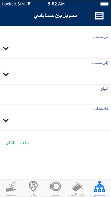 Islami Mobile screenshot-4