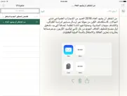 arabic keyboard & ai notes айпад изображения 3