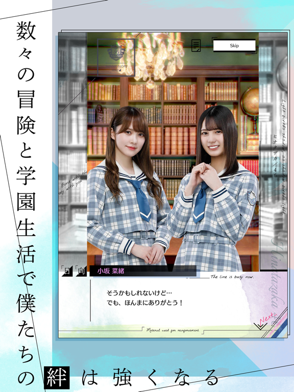 日向坂46とふしぎな図書室のおすすめ画像5