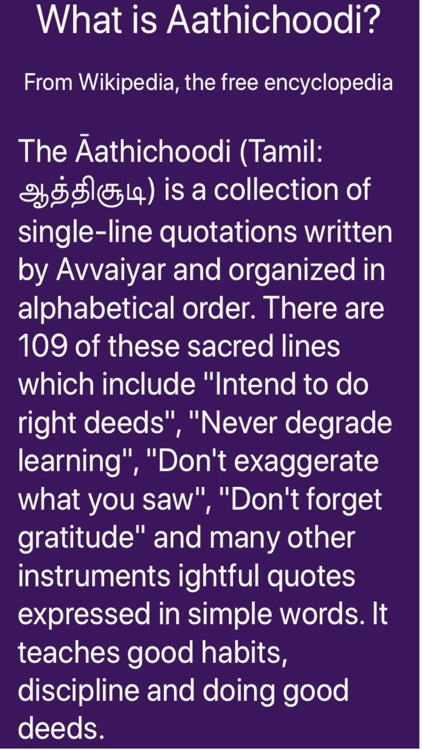 Aathichoodi by Avvaiyar