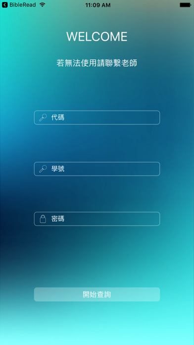 學生雲端學習 Screenshot