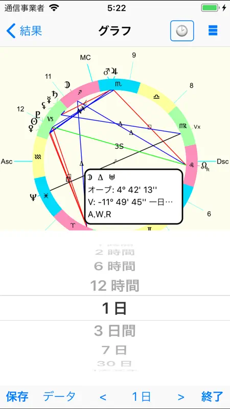 AstrologerXP screenshot 1 of 5