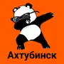 SunPanda Ахтубинск