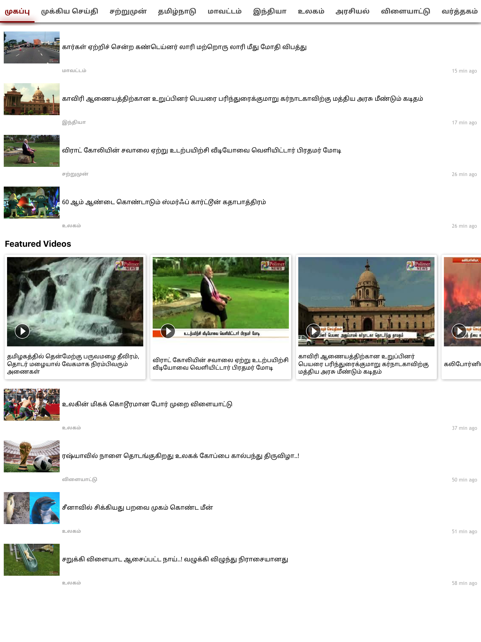 Polimer News