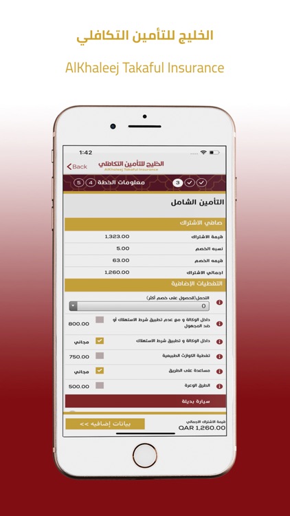 Alkhaleej Takaful Insurance screenshot-3