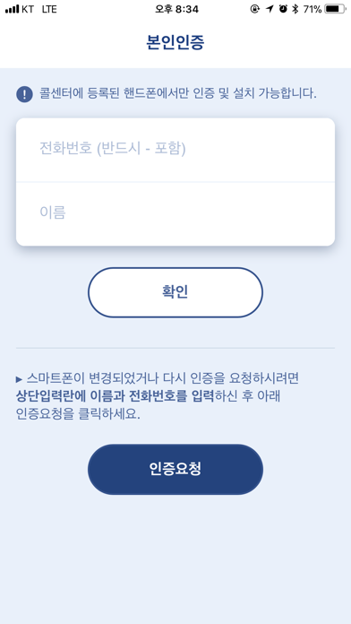 Screenshot #2 pour 부산 교통약자 이동지원 두리발