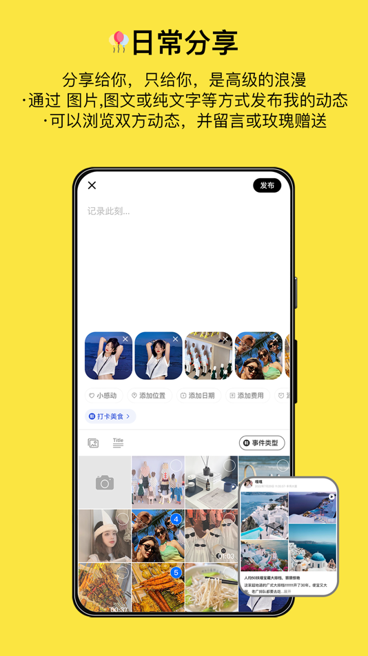 #6. 腻歪-情侣定位,异地恋神器,恋爱空间共享云相册 (iOS) 由: 昂鼎信息