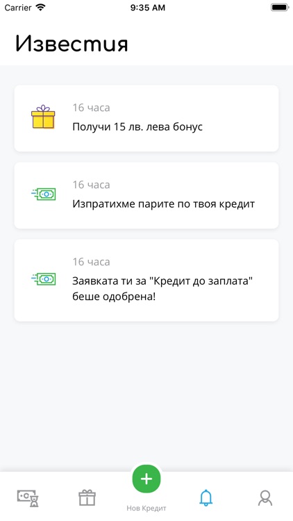 НетКредит screenshot-7