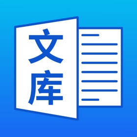 屏幕截图 (3) 私云文库-文档合同计划总结报告资料库