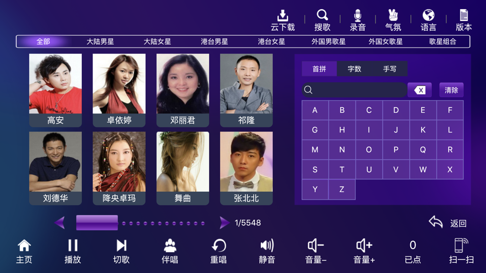 #3. 音乐唱 (iOS) 由: 健文 潘