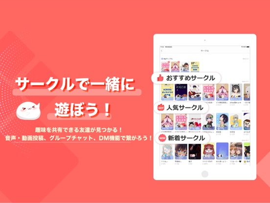 ピカピカ・音声コミュニティ - 音声ライブ配信アプリのおすすめ画像8