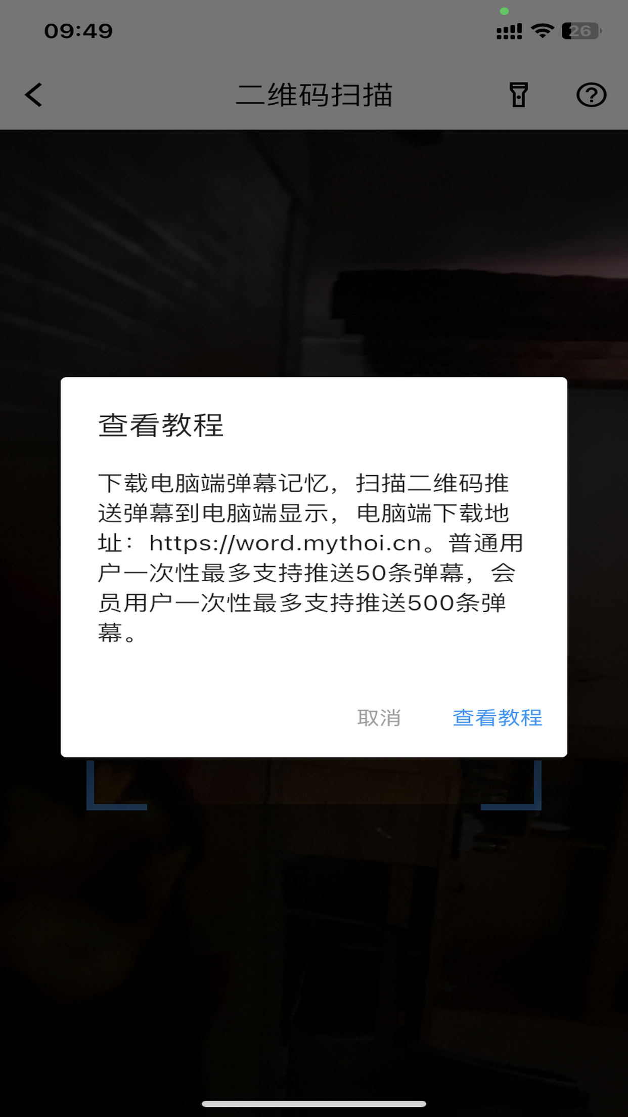 弹幕记忆