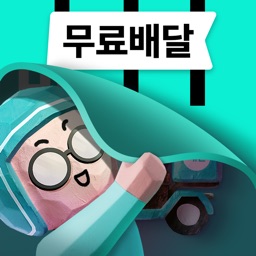 배달의민족 - 무료배달 배민클럽