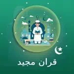 Urdu Quran Offline App Cancel