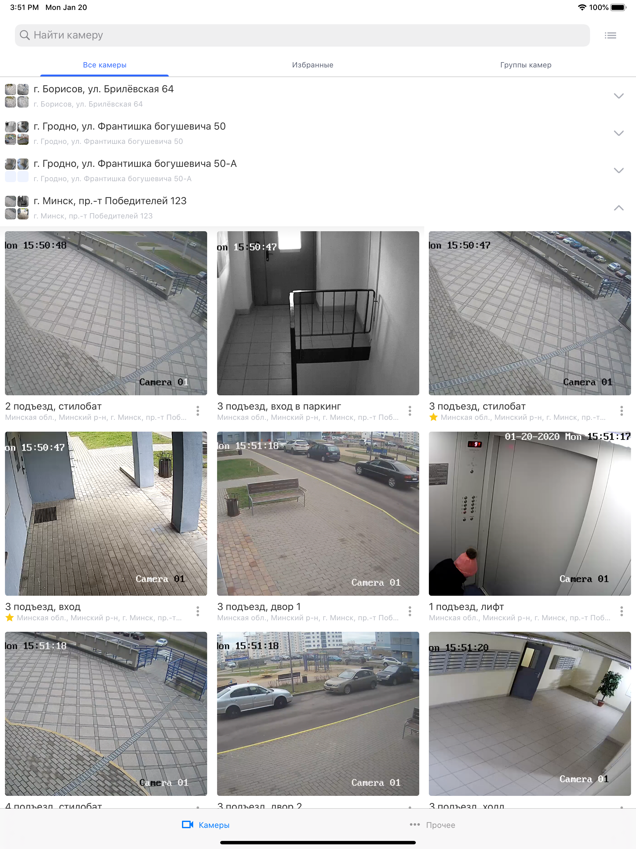 Белтелеком. Видеоконтроль screenshot 5