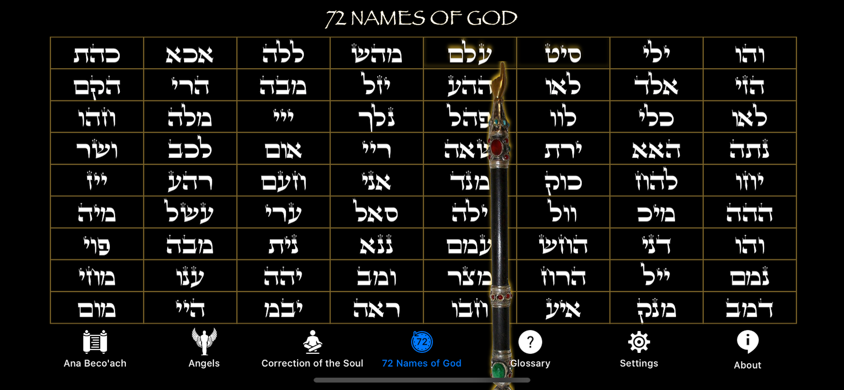 The 42-Letter Name of God