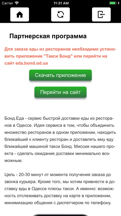 Бонд Администратор