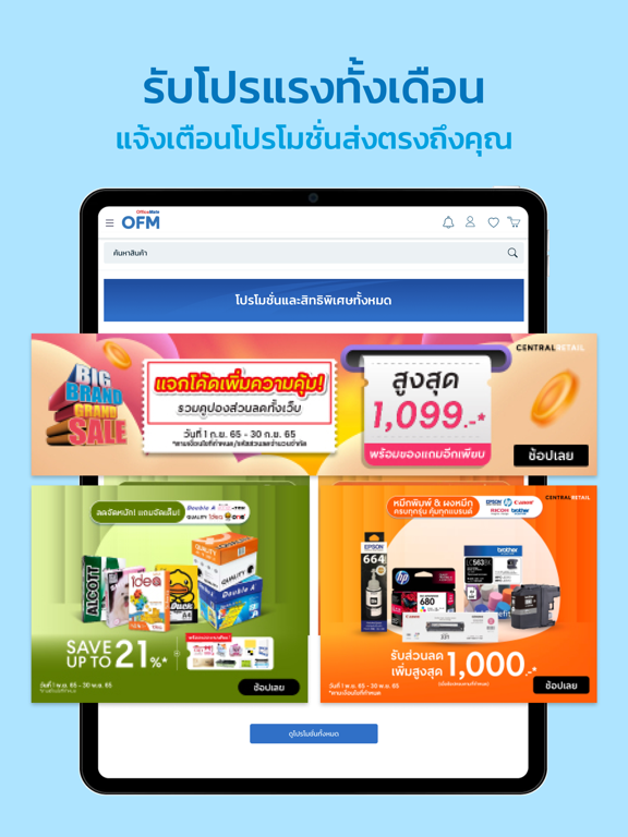 Screenshot #5 pour ออฟฟิศเมท (OfficeMate)