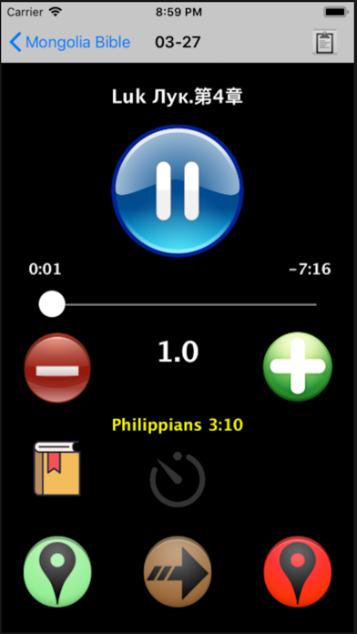 Screenshot #2 pour 蒙古語聖經 Mongolian Audio Bible