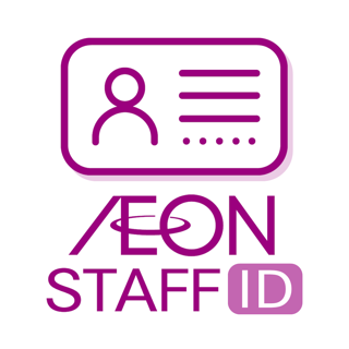 AEON STAFF ID アプリ