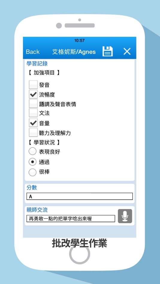 #4. 老師EZ (iOS) 由: 睿思特股份有限公司