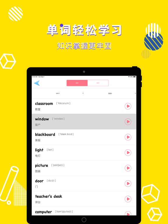 四年级英语上册-小学英语PEP人教版教材同步点读机 iPad screenshot