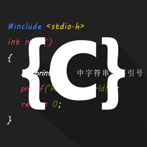 C Compiler IDE