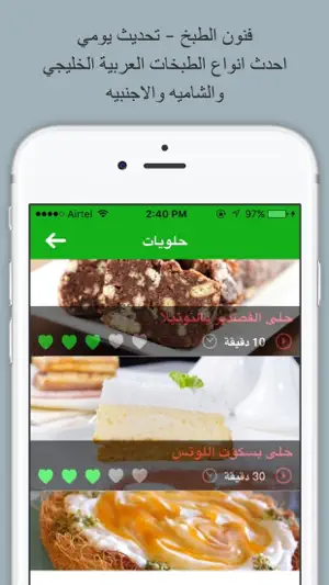 Arabic Recipes: Cooking Arts screenshot 3