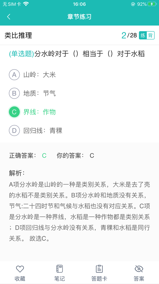#4. 启宏教育-公考教师在线平台 (iOS) Podle: 程 封