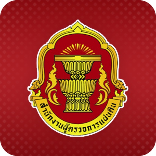 ผู้ตรวจการแผ่นดิน