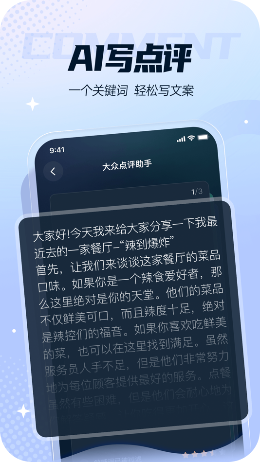 #3. 灵感岛-AI写作 (iOS) 게시자: Beijing Wujie Technology Co., Ltd.